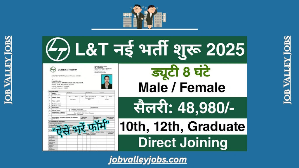 L&T Recruitment 2025